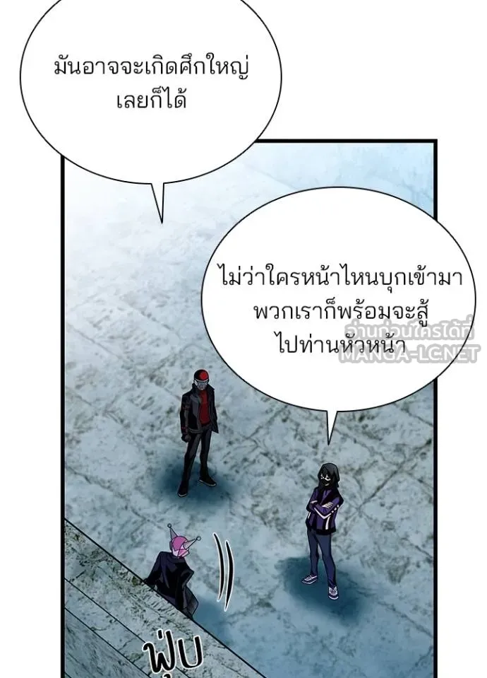Villain to Kill ตอนที่ 180 หน้า 55