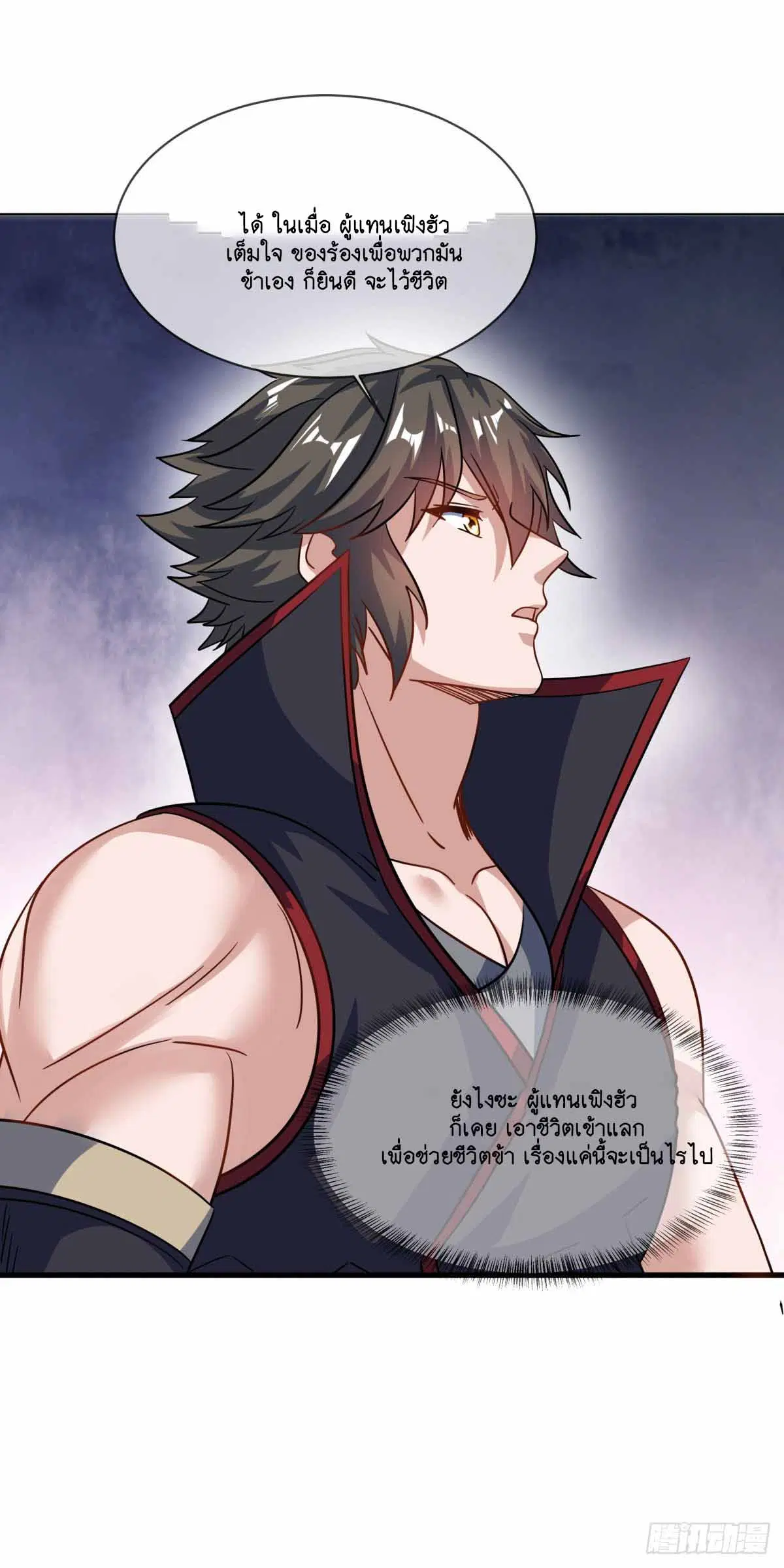 Peerless Battle Spirit ตอนที่ 675 หน้า 25