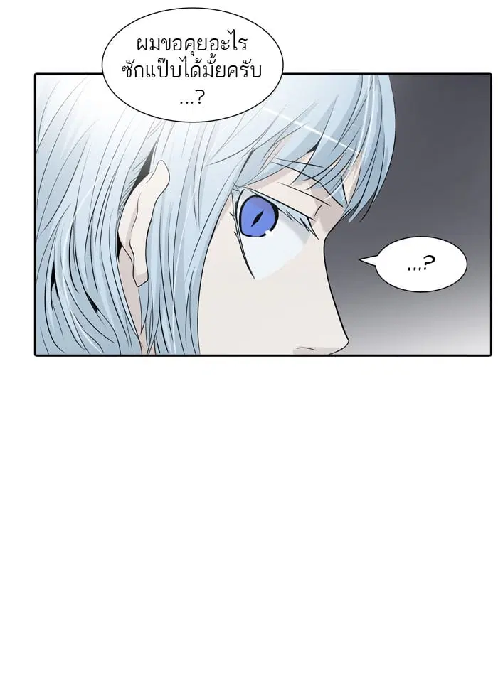 Tower of God ตอนที่ 340 หน้า 68
