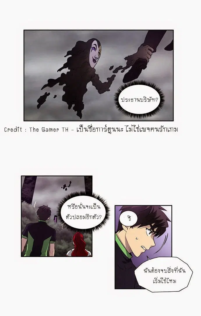 The Gamer ตอนที่ 82 หน้า 22