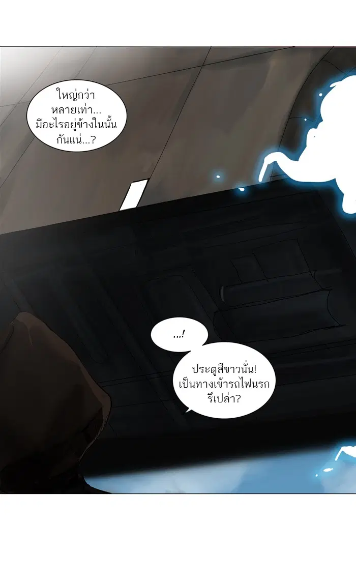 Tower of God ตอนที่ 214 หน้า 5