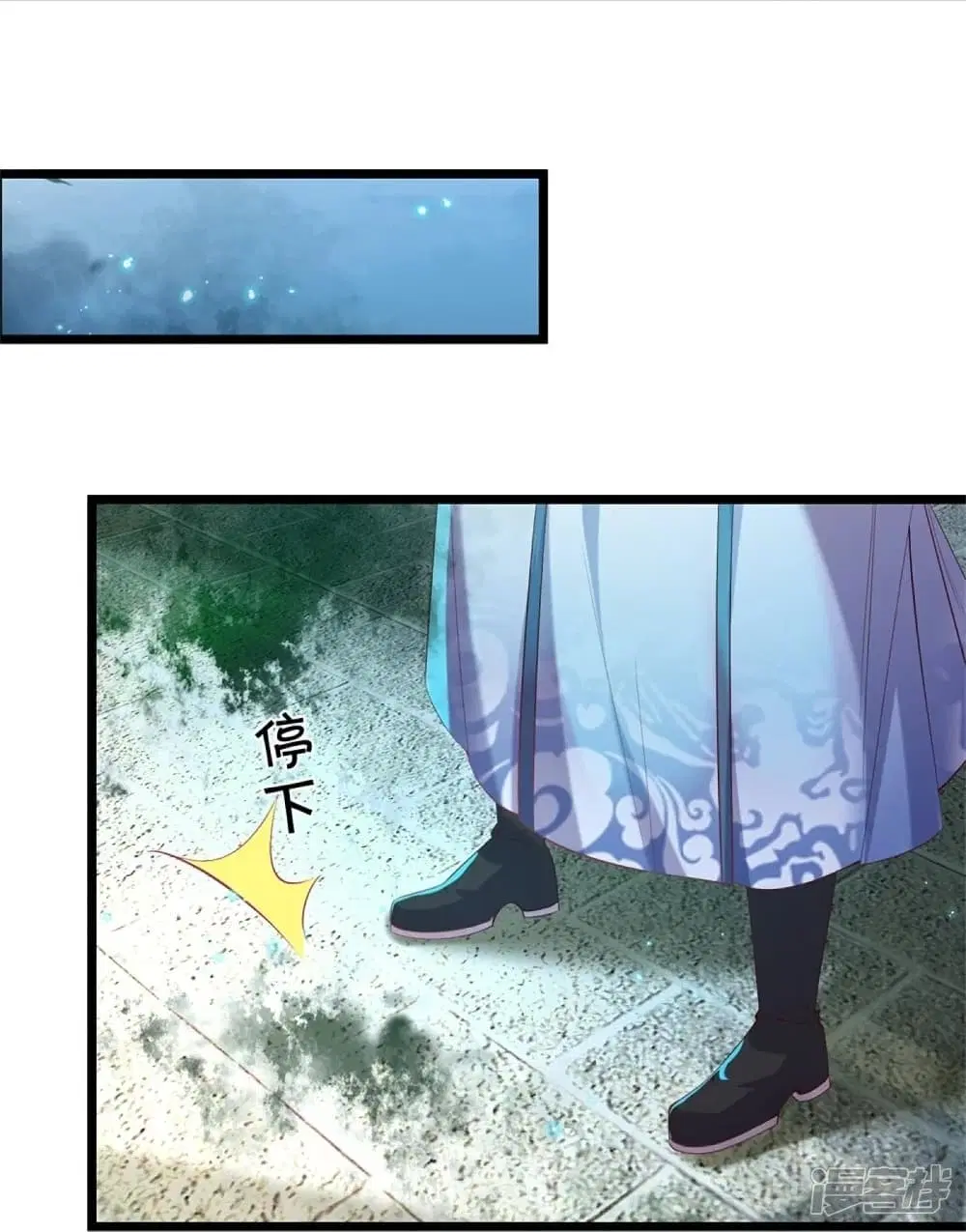 Sky Sword God ตอนที่ 452 หน้า 50