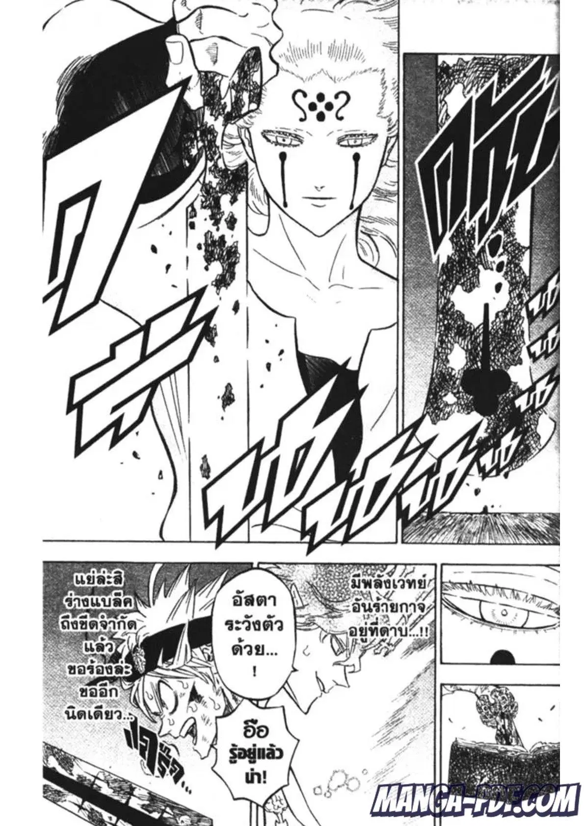 Black Clover ตอนที่ 156 หน้า 5