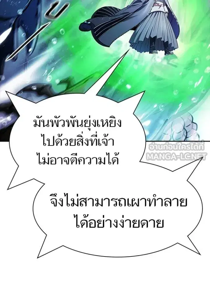 Tower of God ตอนที่ 628 หน้า 81