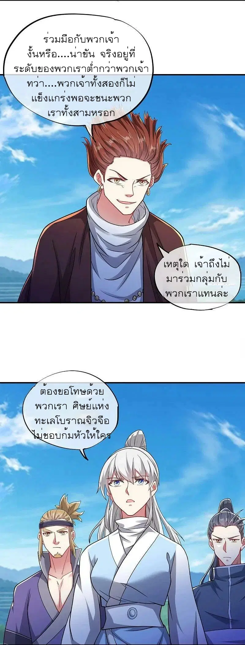 Peerless Battle Spirit ตอนที่ 526 หน้า 8