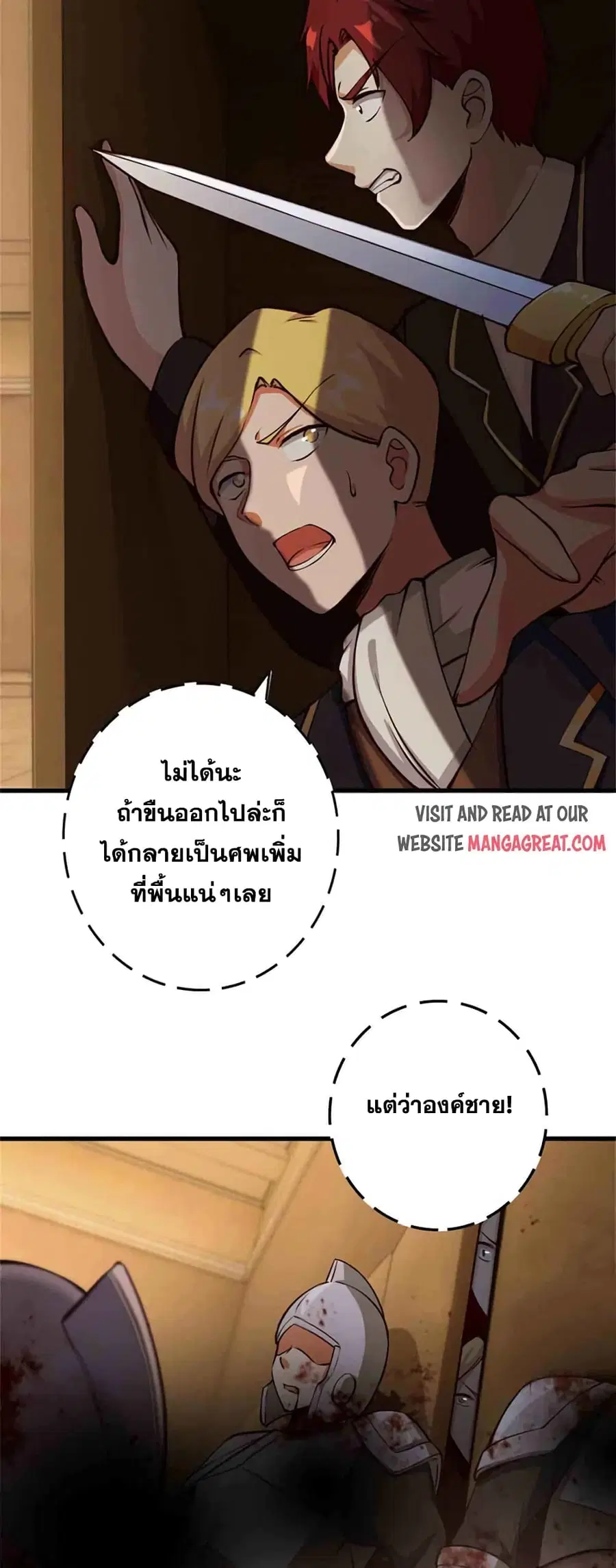 Release That Witch ตอนที่ 334 หน้า 12
