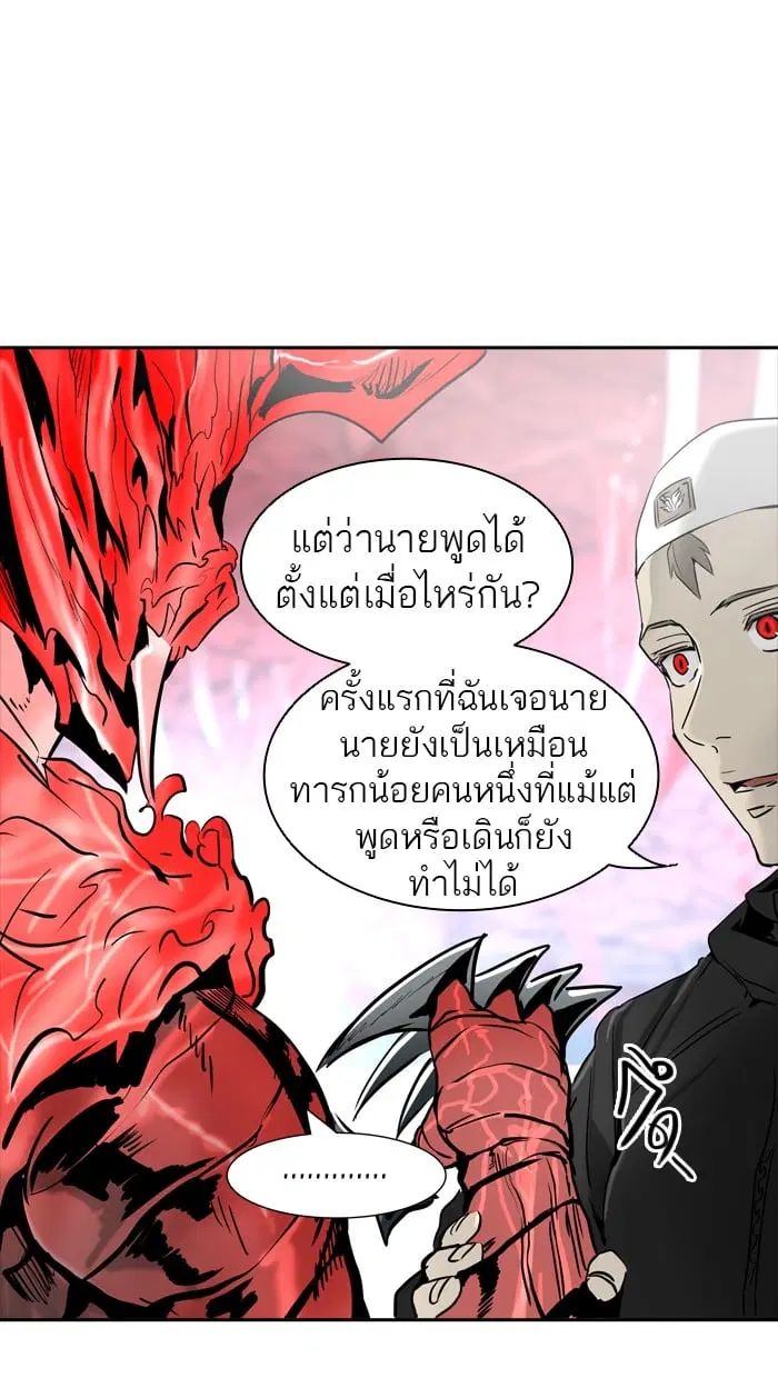 Tower of God ตอนที่ 333 หน้า 18