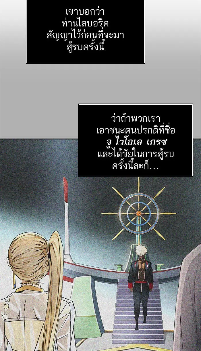 Tower of God ตอนที่ 495 หน้า 16