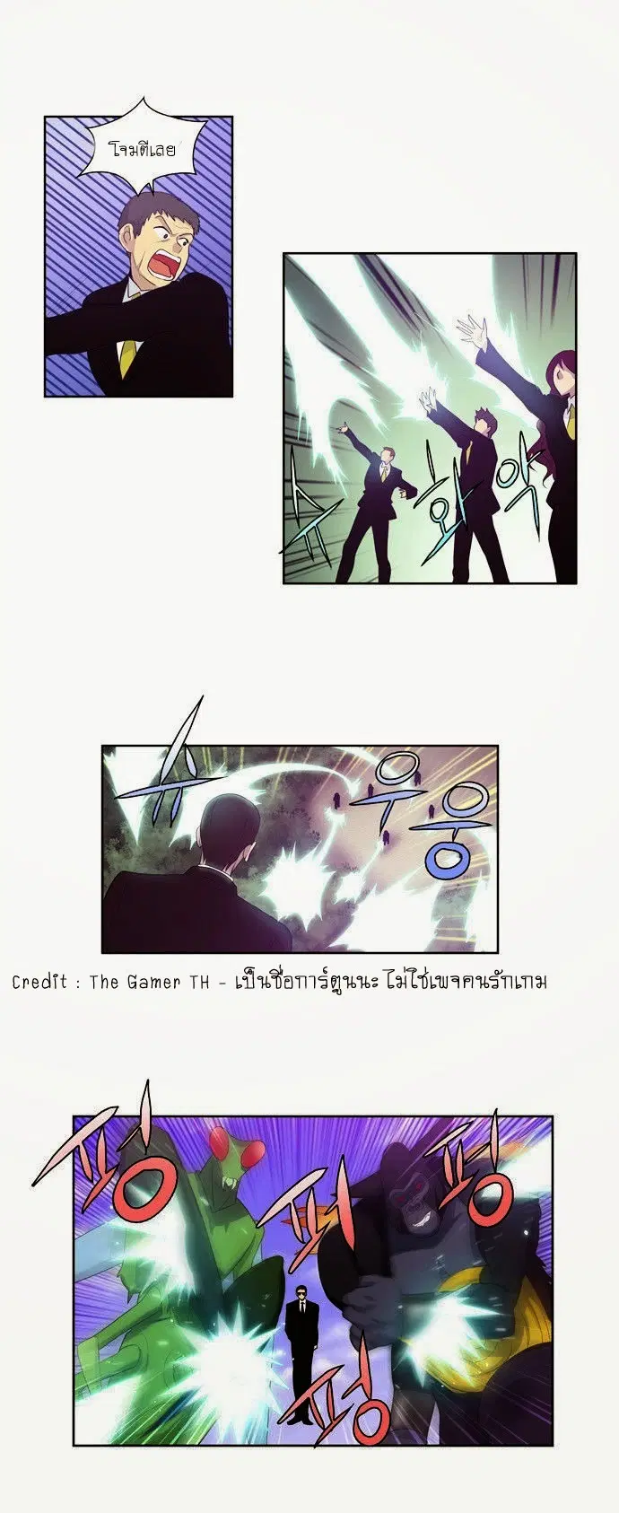 The Gamer ตอนที่ 79 หน้า 15