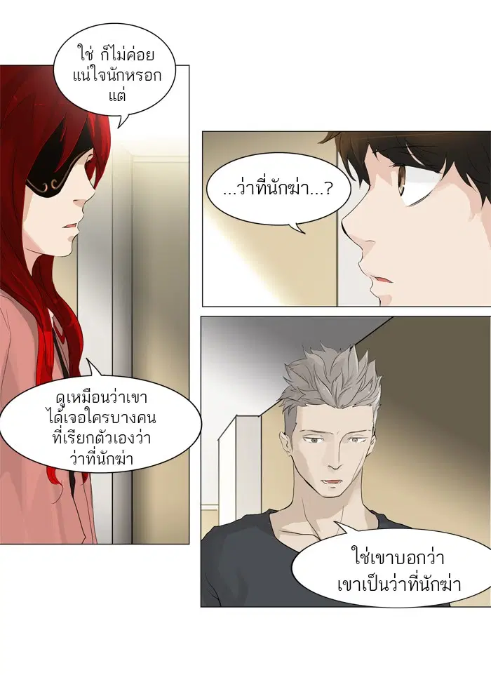 Tower of God ตอนที่ 205 หน้า 12