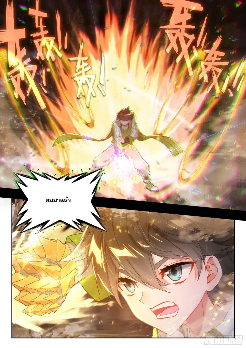 Douluo Dalu IV: Zhongji Douluo ตอนที่ 428 หน้า 14