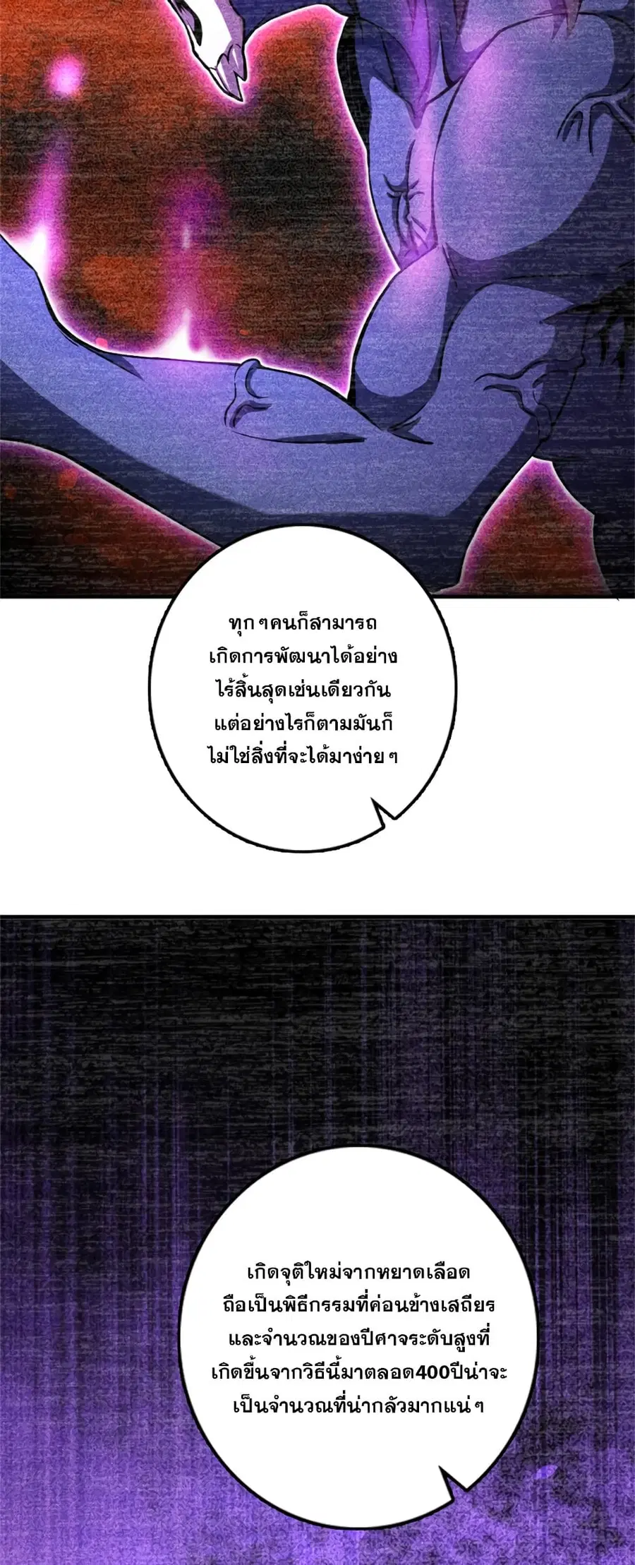 Release That Witch ตอนที่ 577 หน้า 28