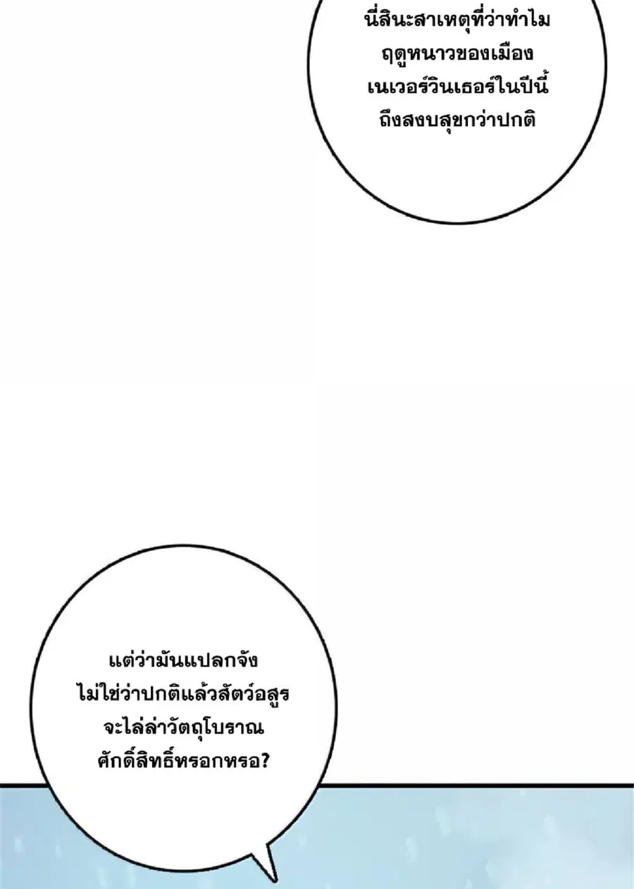 Release That Witch ตอนที่ 608 หน้า 66