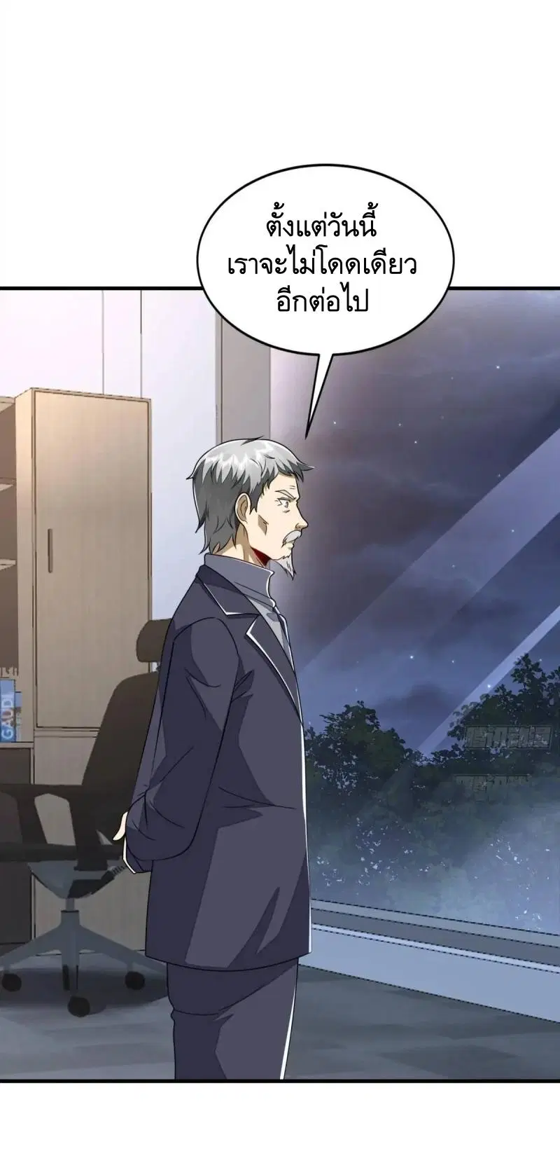 The First Order ตอนที่ 344 หน้า 53