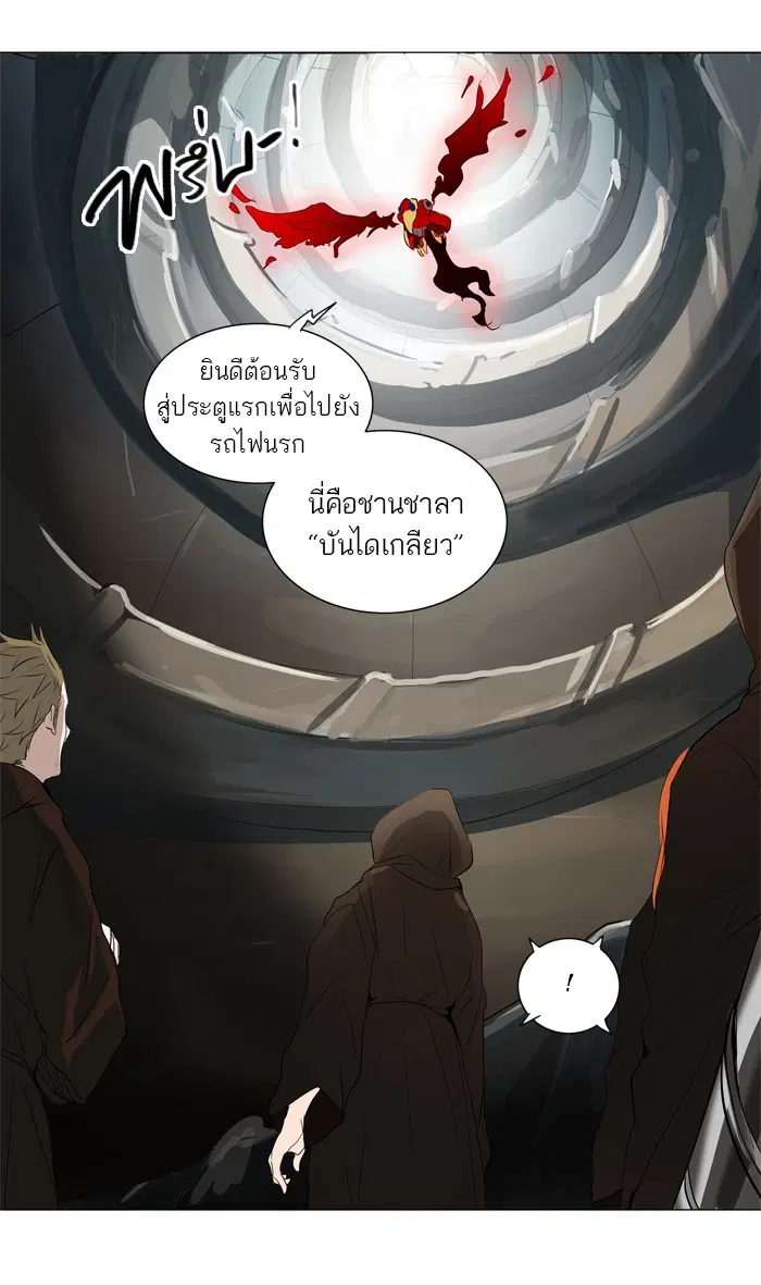 Tower of God ตอนที่ 212 หน้า 61