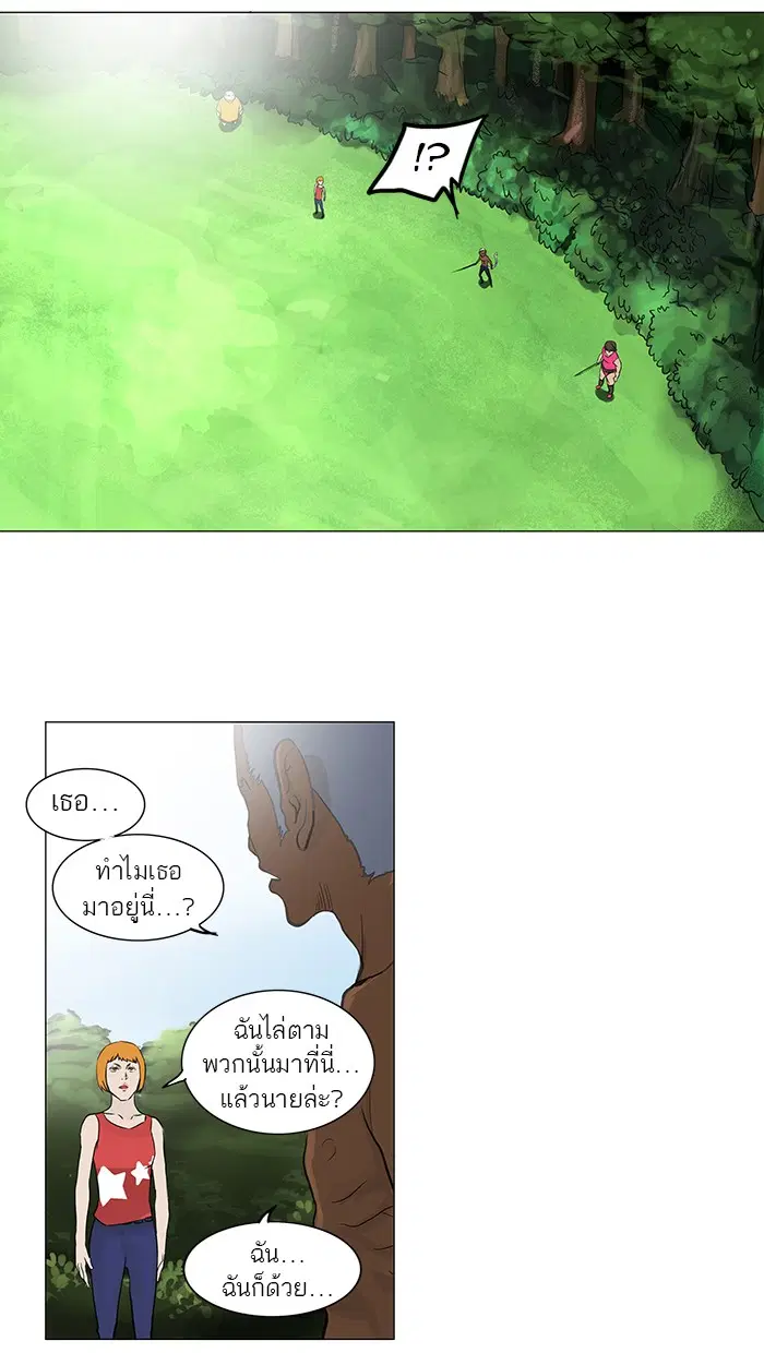 Tower of God ตอนที่ 120 หน้า 9