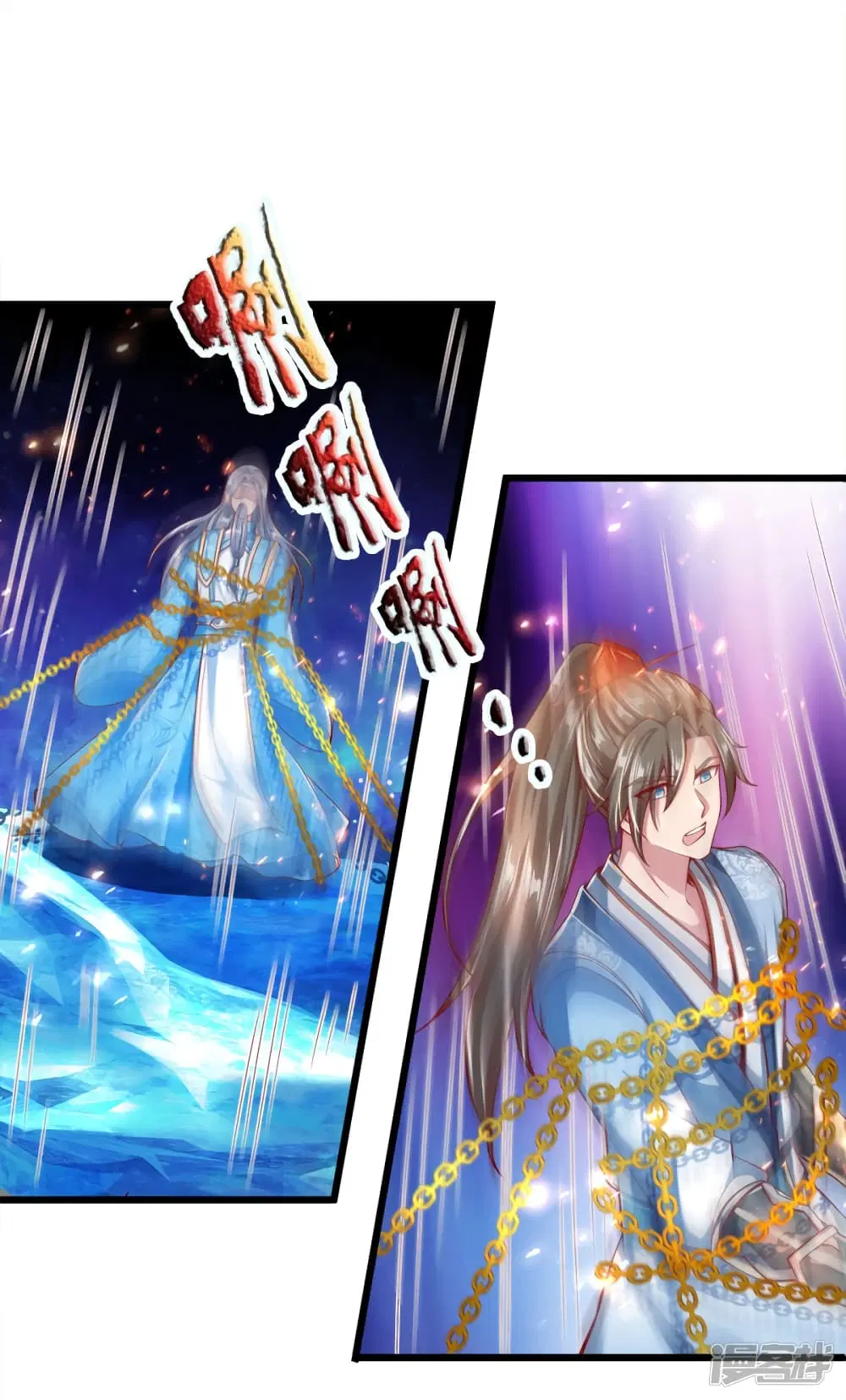 Sky Sword God ตอนที่ 252 หน้า 13