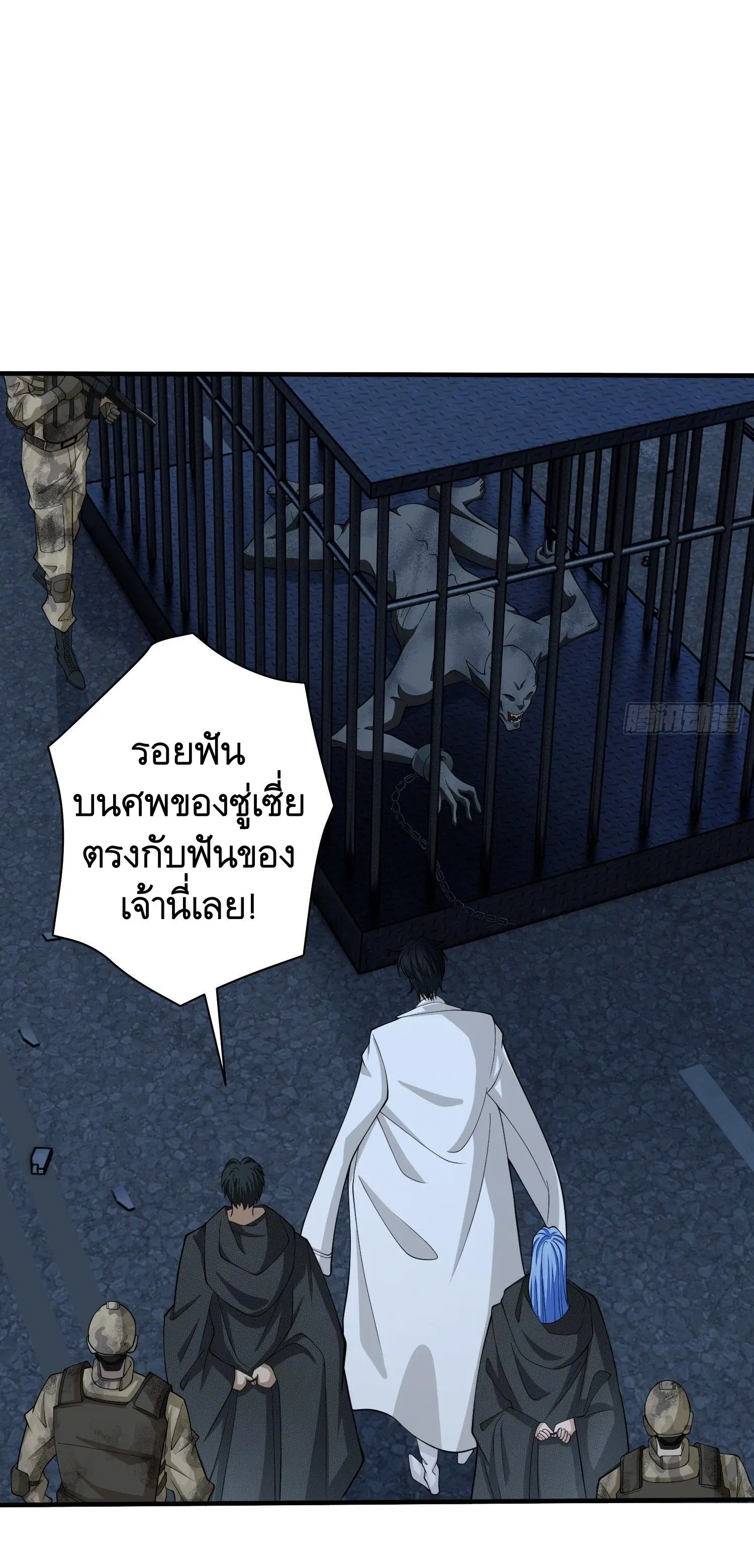 The First Order ตอนที่ 39 หน้า 31