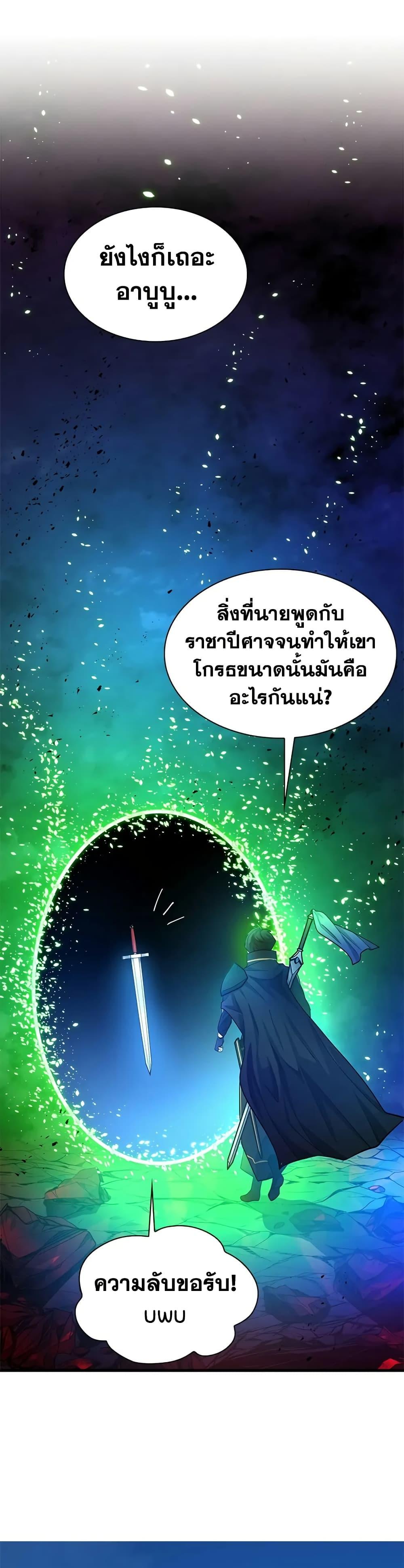 The Tutorial is Too Hard โลกฝึกสอนสุดโหดร้าย ตอนที่ 209 หน้า 3