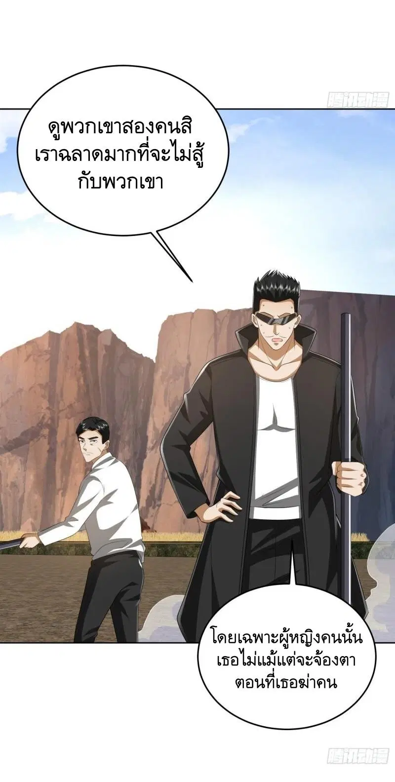 The First Order ตอนที่ 166 หน้า 11
