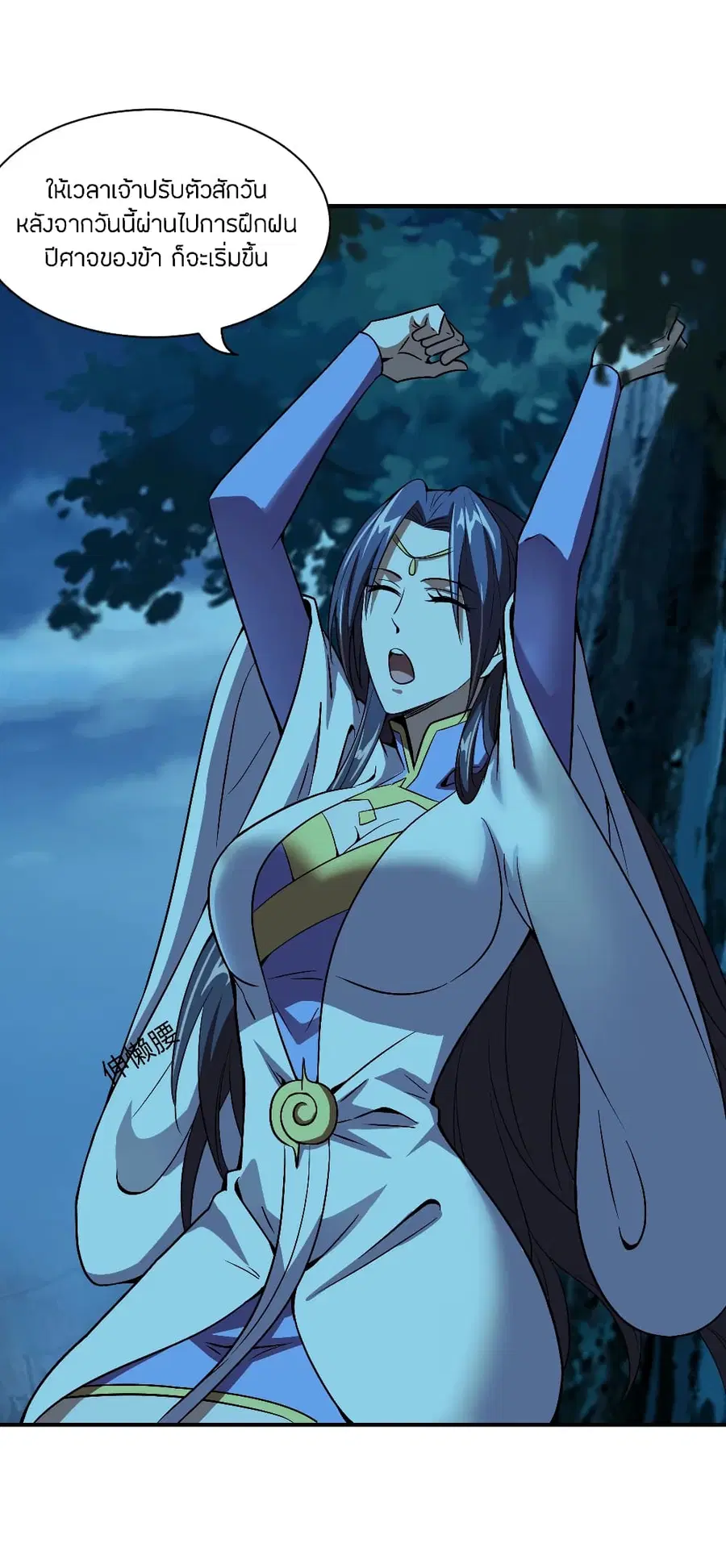 Banished Disciple’s Counterattack ราชาอมตะผู้ถูกขับไล่ ตอนที่ 151 หน้า 6