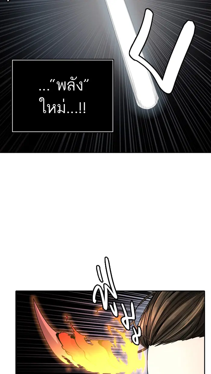 Tower of God ตอนที่ 446 หน้า 97