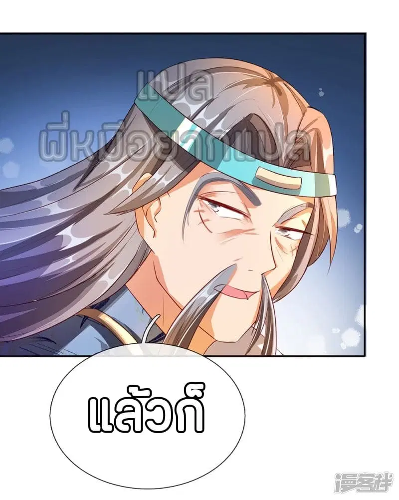 Sky Sword God ตอนที่ 102 หน้า 14