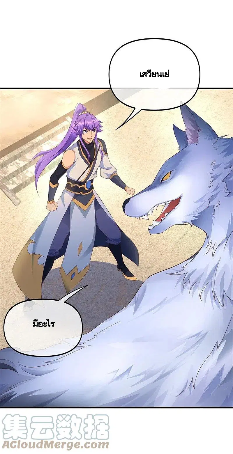 Peerless Battle Spirit ตอนที่ 399 หน้า 39