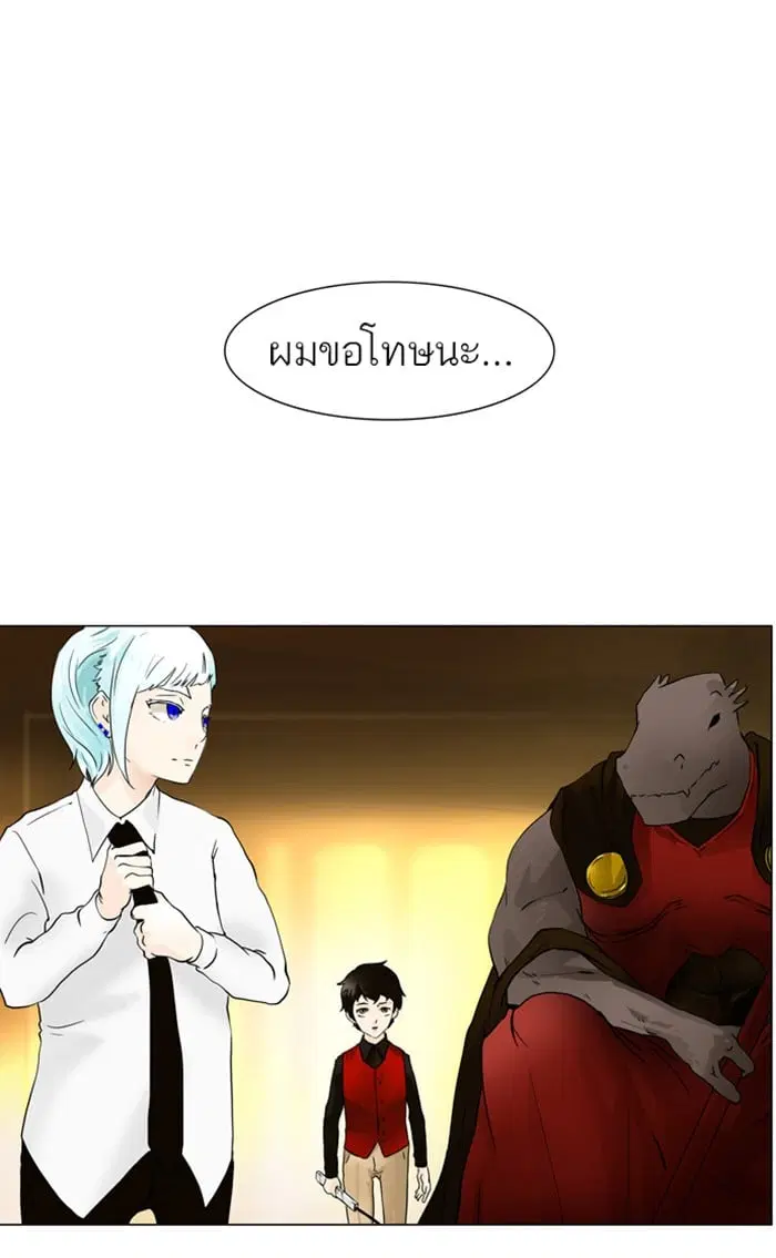 Tower of God ตอนที่ 21 หน้า 28