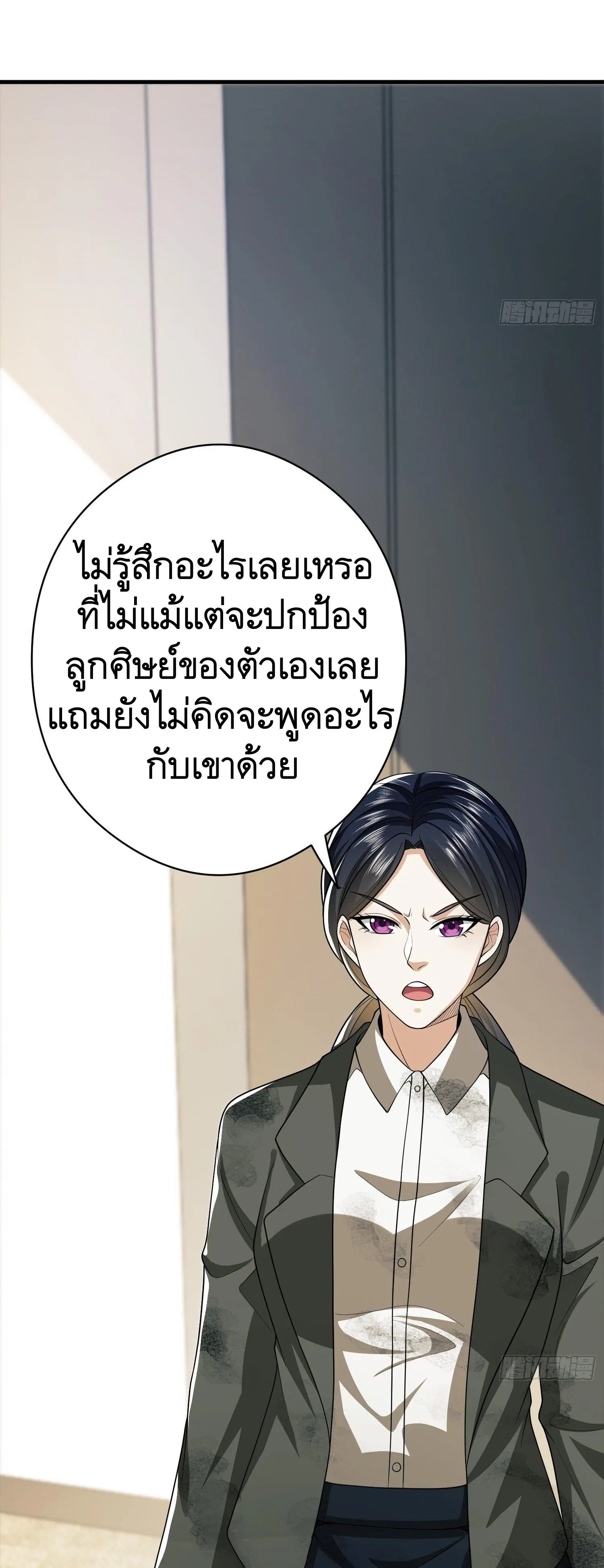 The First Order ตอนที่ 71 หน้า 9