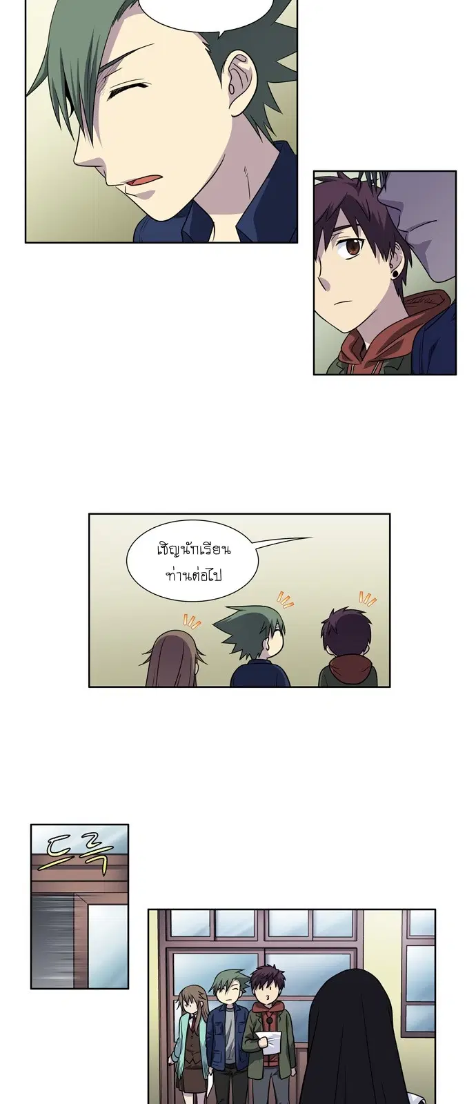 The Gamer ตอนที่ 201 หน้า 15