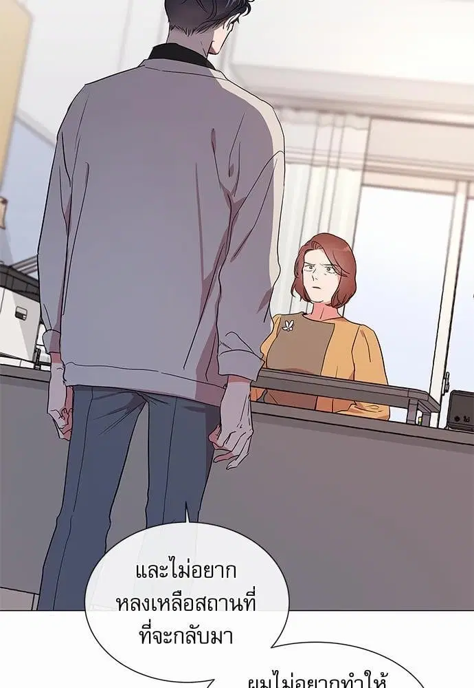 Red Candy – ปฏิบัติการชิงหัวใจ ตอนที่ 62 หน้า 45