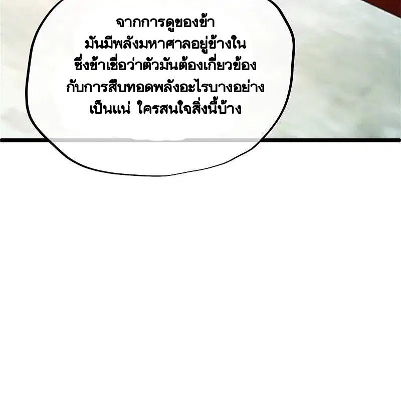 Peerless Battle Spirit ตอนที่ 424 หน้า 31