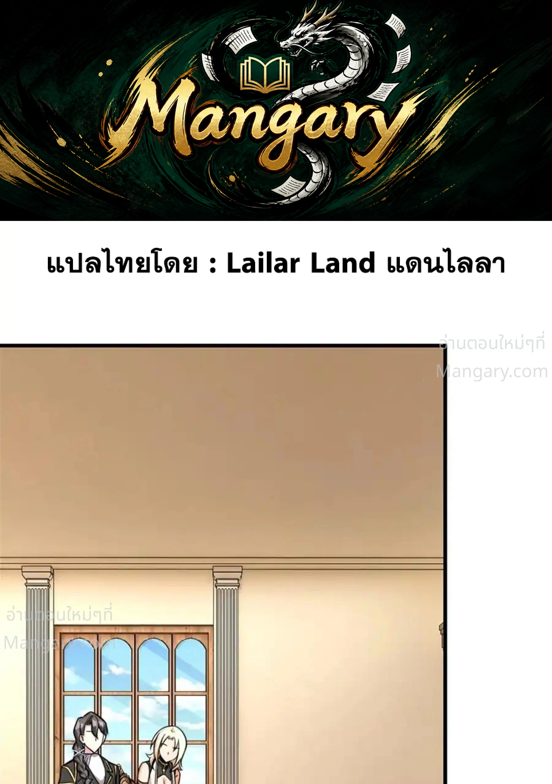 Release That Witch ตอนที่ 618 หน้า 1