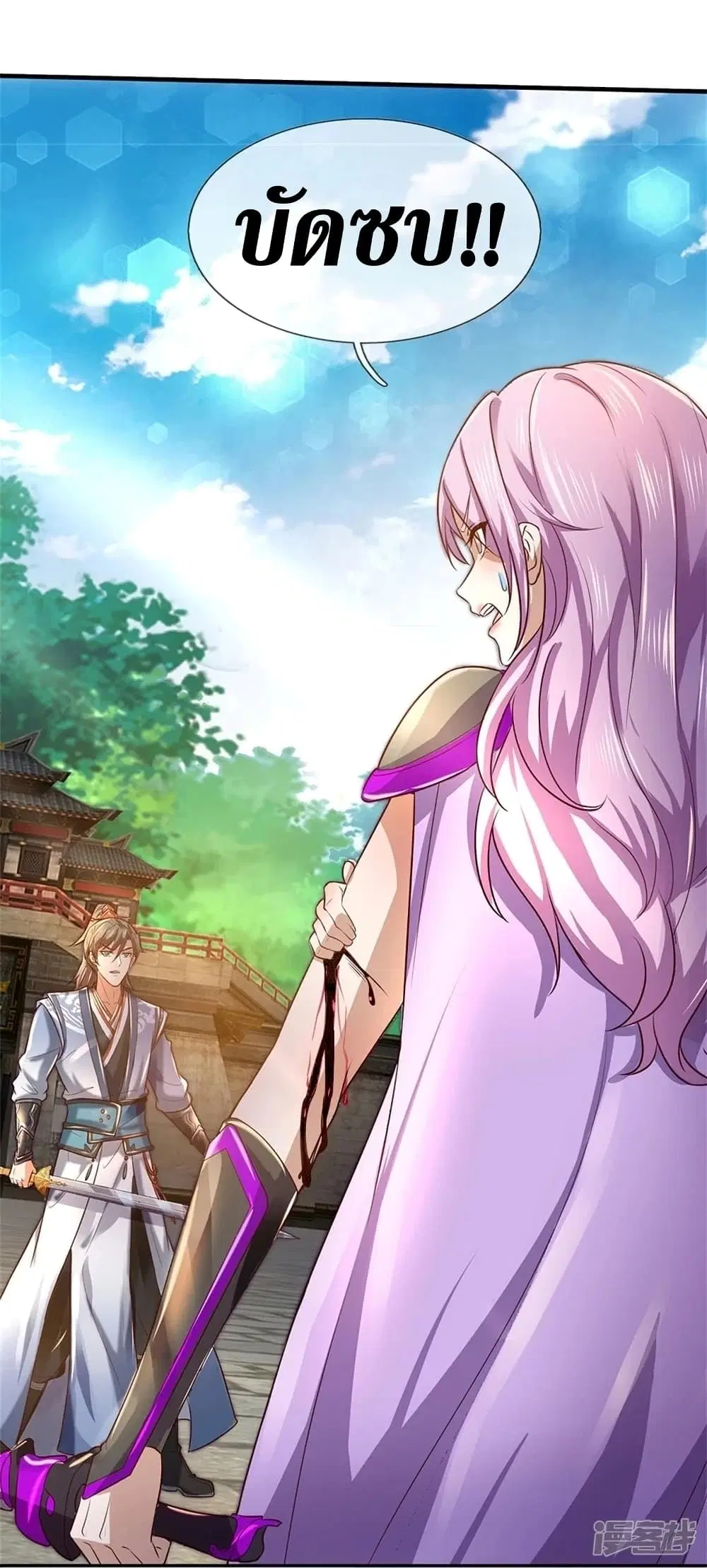 Sky Sword God ตอนที่ 441 หน้า 10