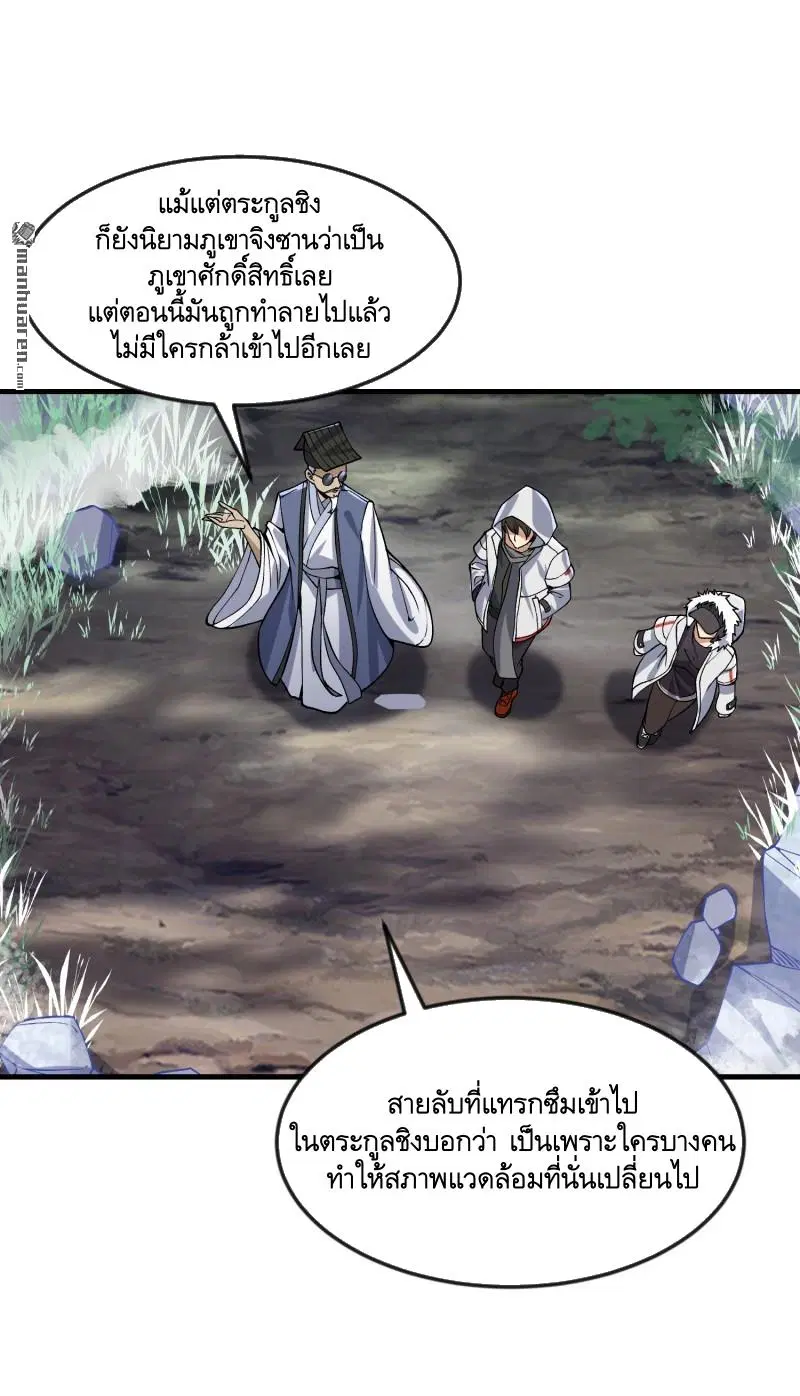 The First Order ตอนที่ 361 หน้า 47