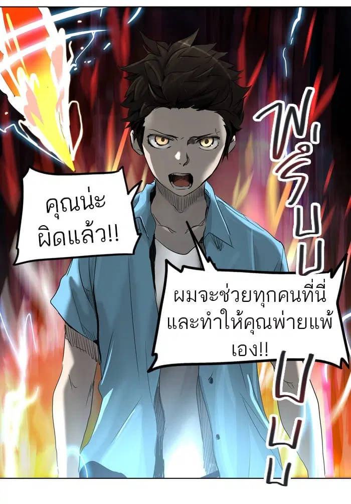Tower of God ตอนที่ 270 หน้า 58