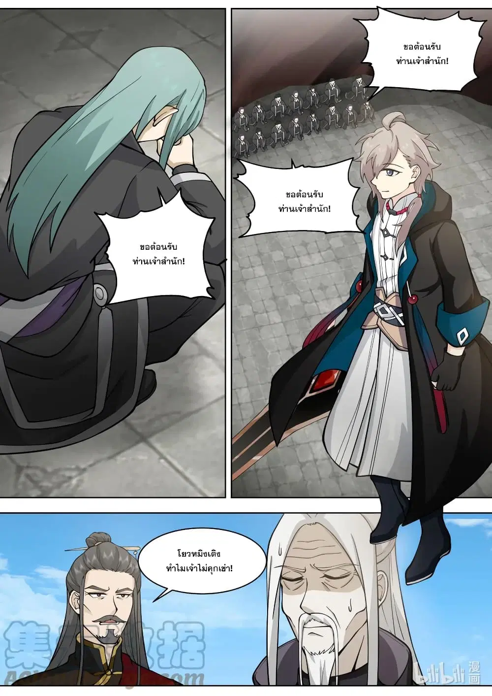 Martial God Asura ตอนที่ 606 หน้า 5