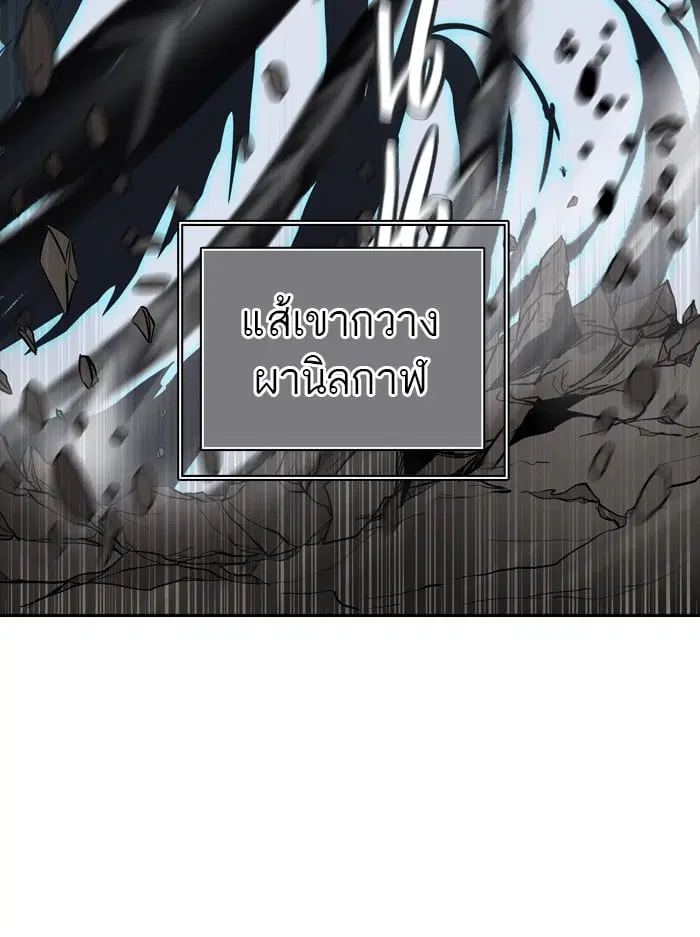 Tower of God ตอนที่ 326 หน้า 30