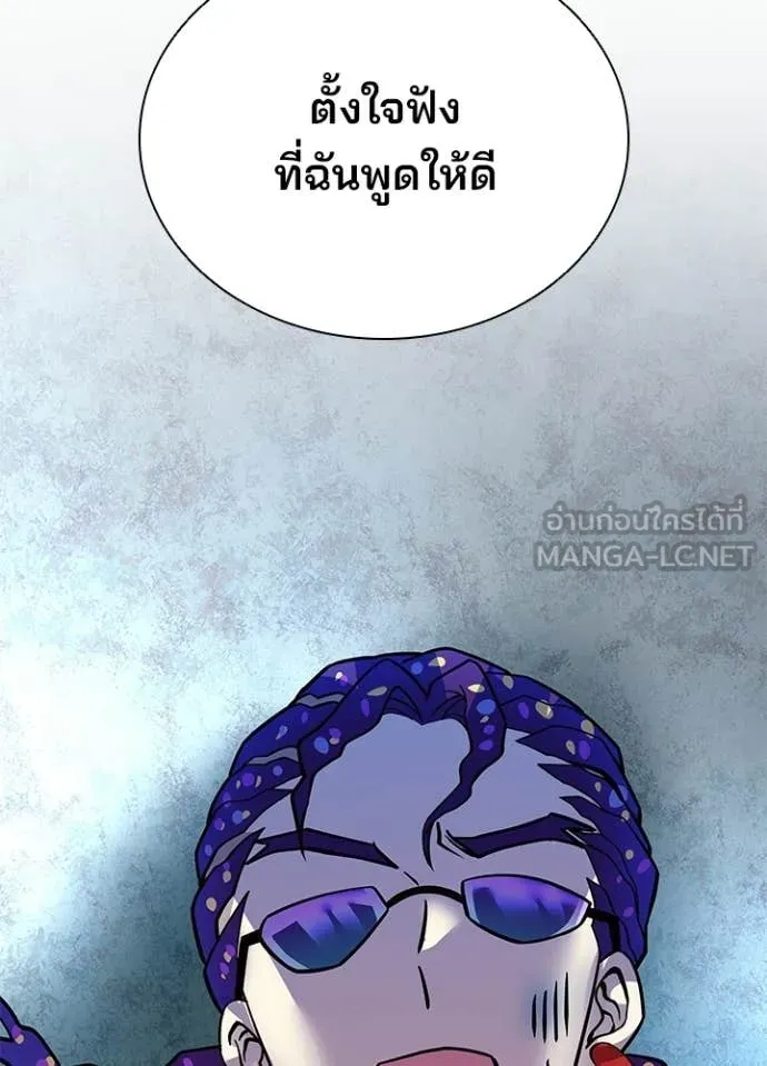 Villain to Kill ตอนที่ 203 หน้า 28