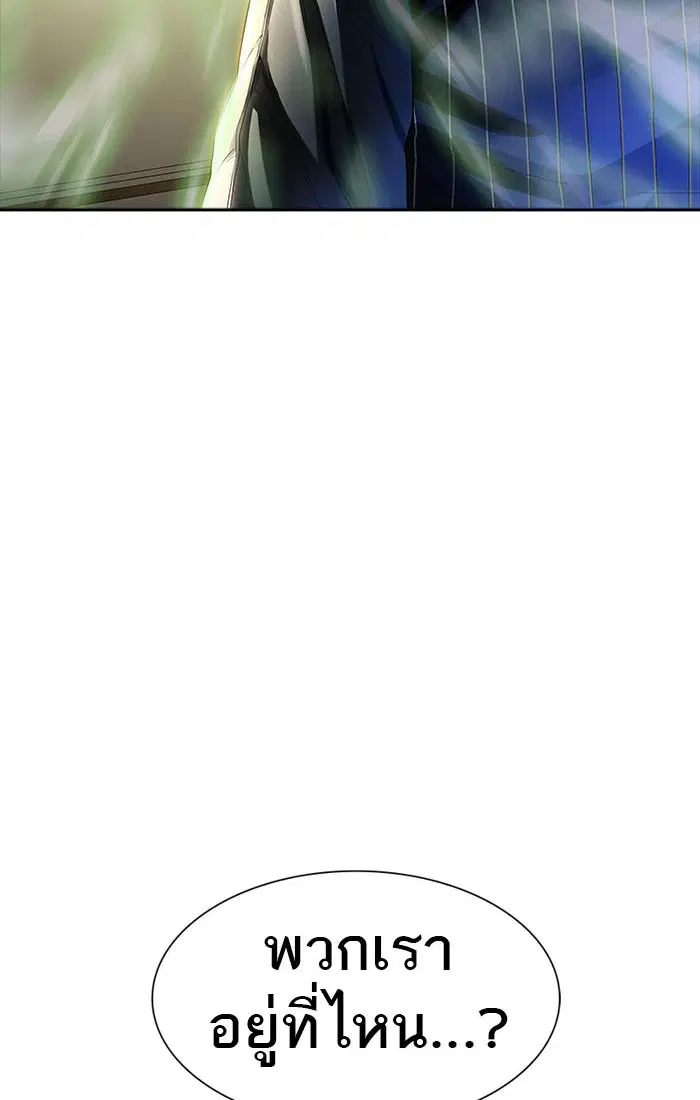 Tower of God ตอนที่ 544 หน้า 206