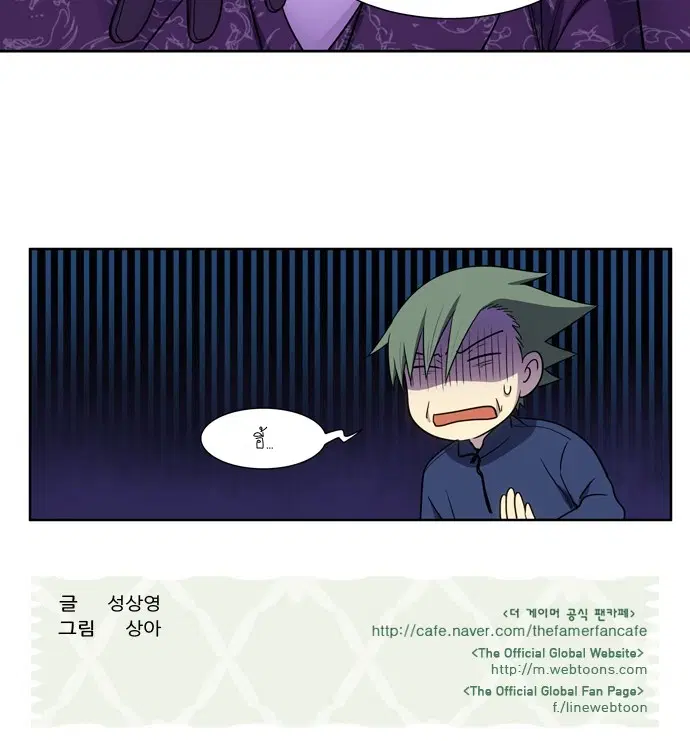 The Gamer ตอนที่ 397 หน้า 21