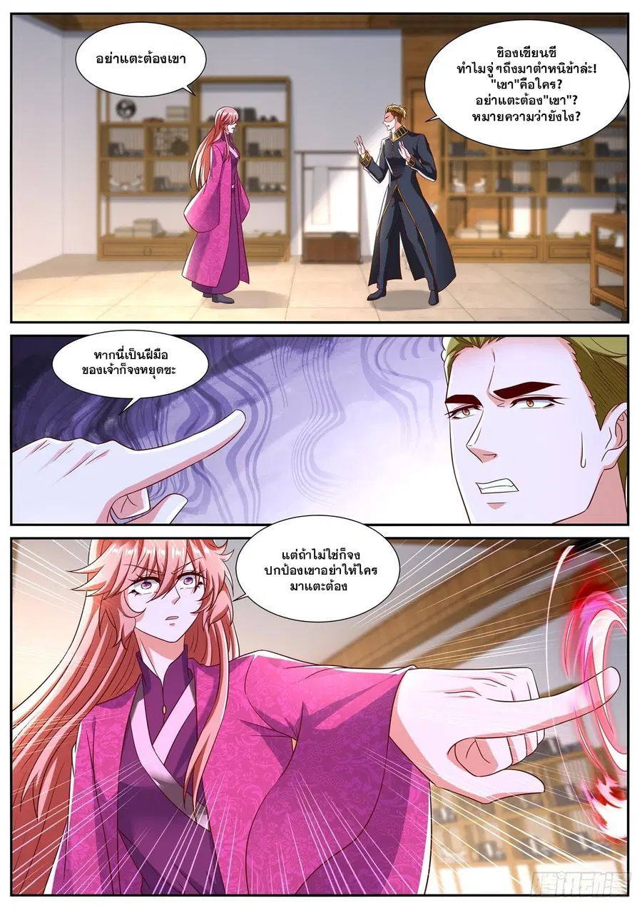 Rebirth Of The Urban Immortal Cultivator ตอนที่ 805 หน้า 4