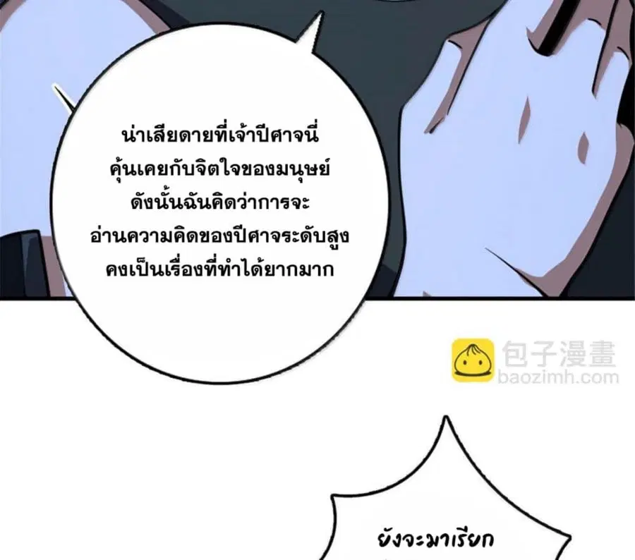 Release That Witch ตอนที่ 594 หน้า 15