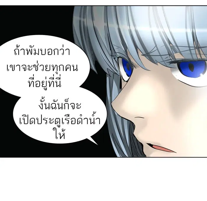 Tower of God ตอนที่ 270 หน้า 52