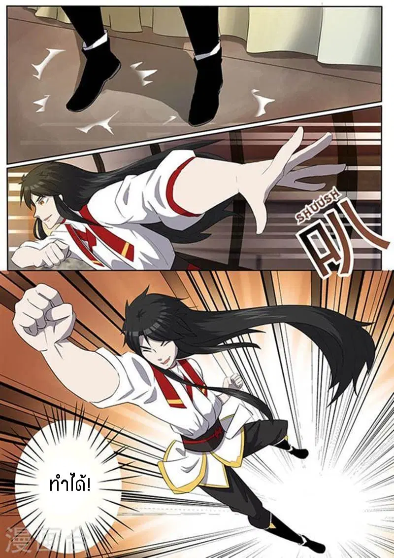 Peerless Battle Spirit ตอนที่ 4 หน้า 4