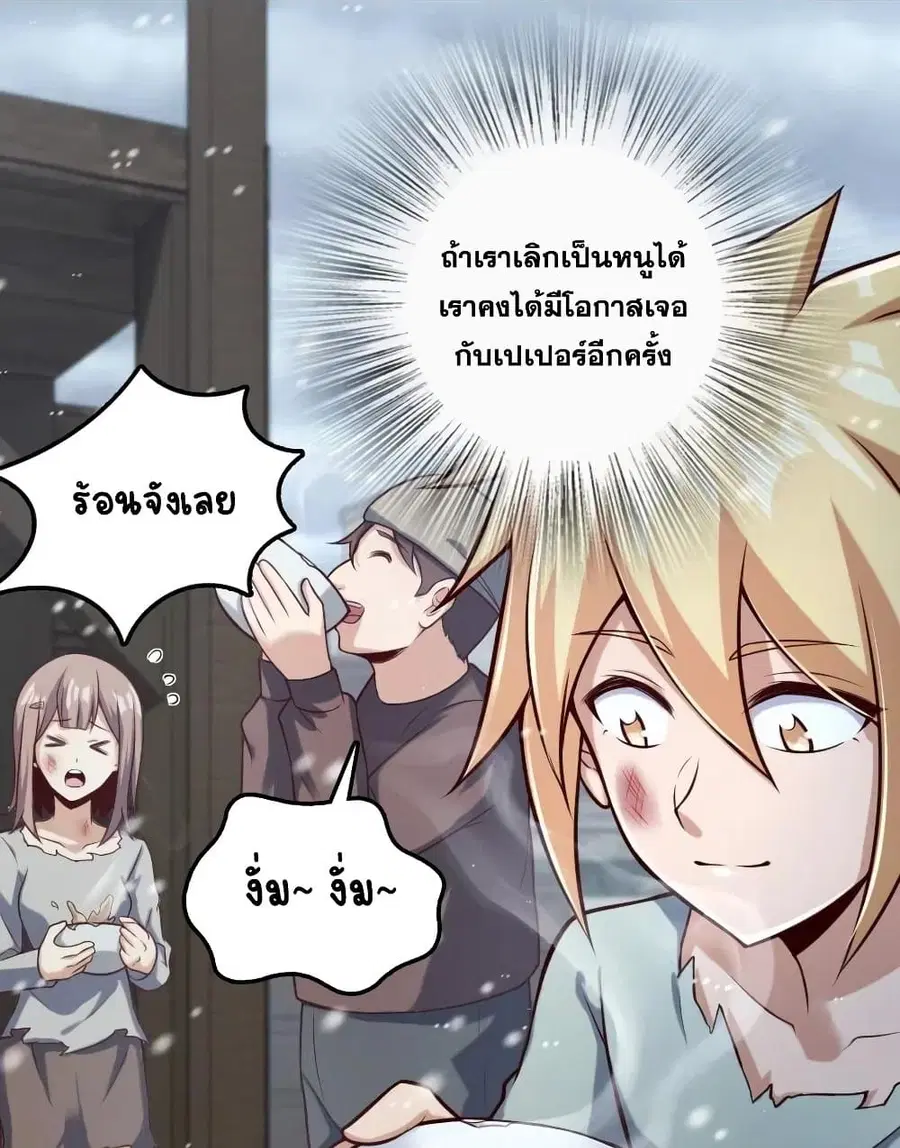 Release That Witch ตอนที่ 276 หน้า 59
