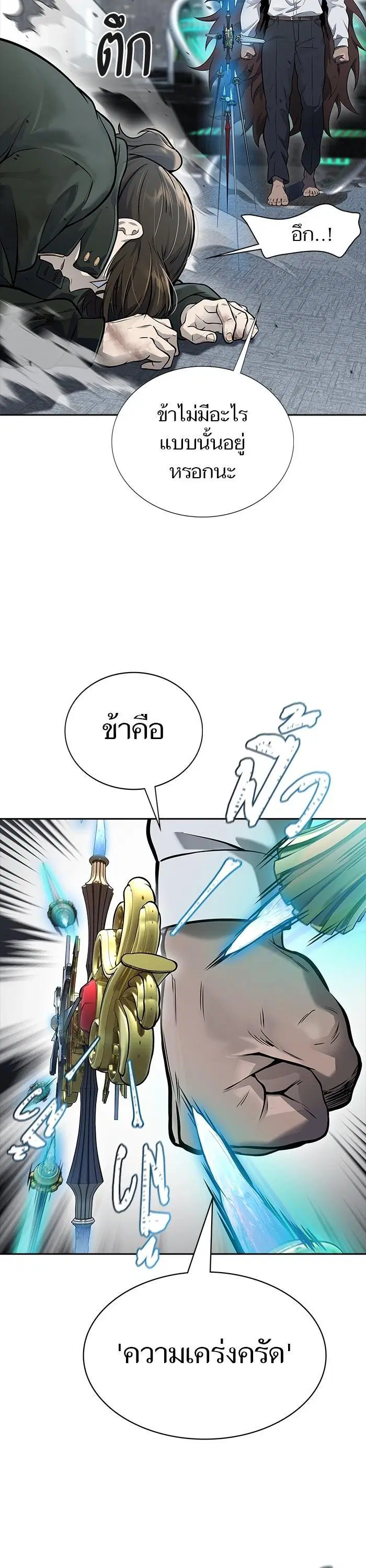 Tower of God ตอนที่ 612 หน้า 54