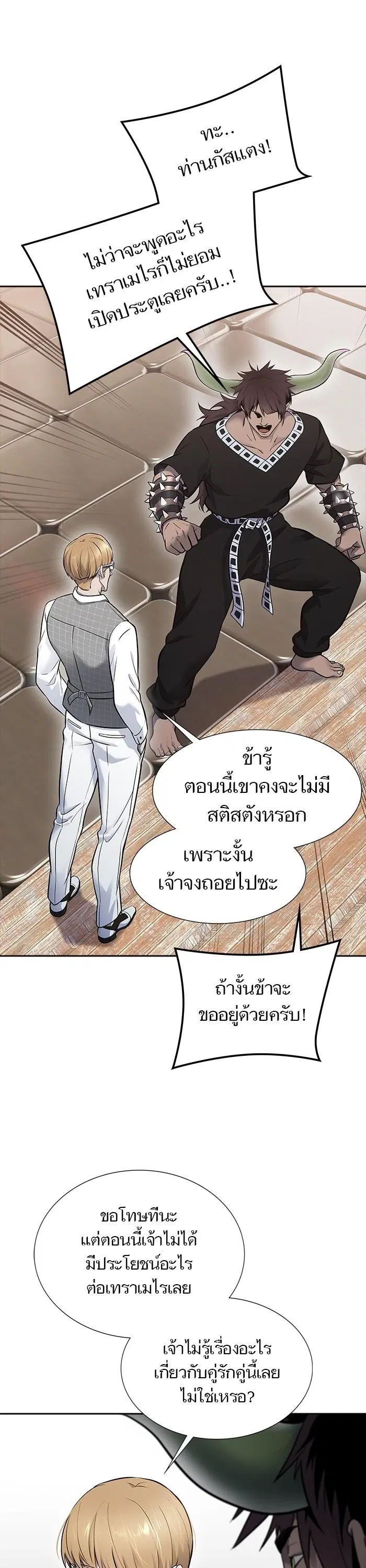 Tower of God ตอนที่ 618 หน้า 39