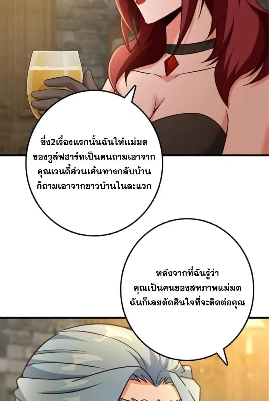 Release That Witch ตอนที่ 400 หน้า 9